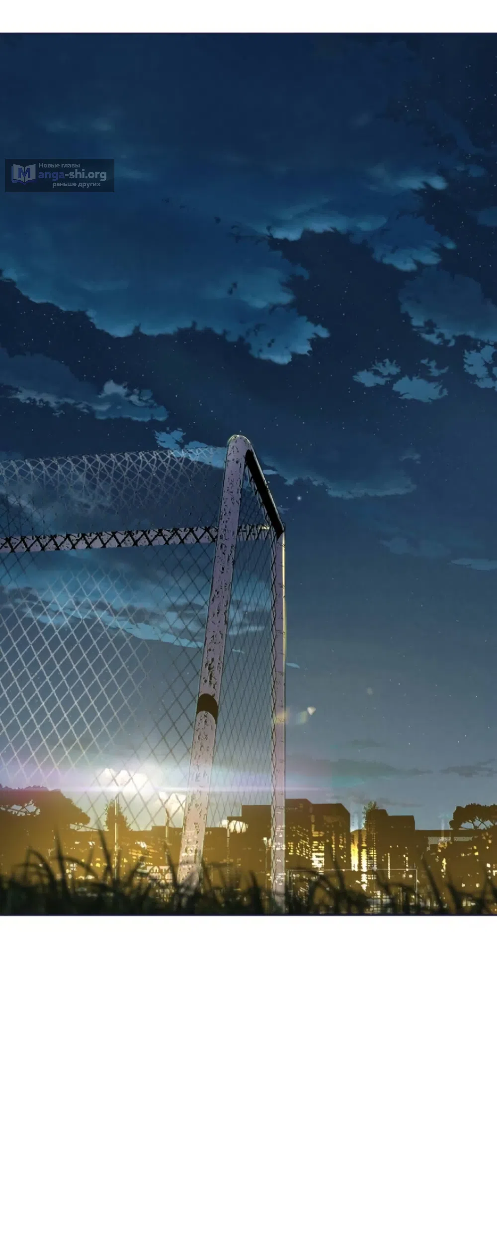 Страница 58 главы 19 манги Четыре варианта судьбы / Four Choices