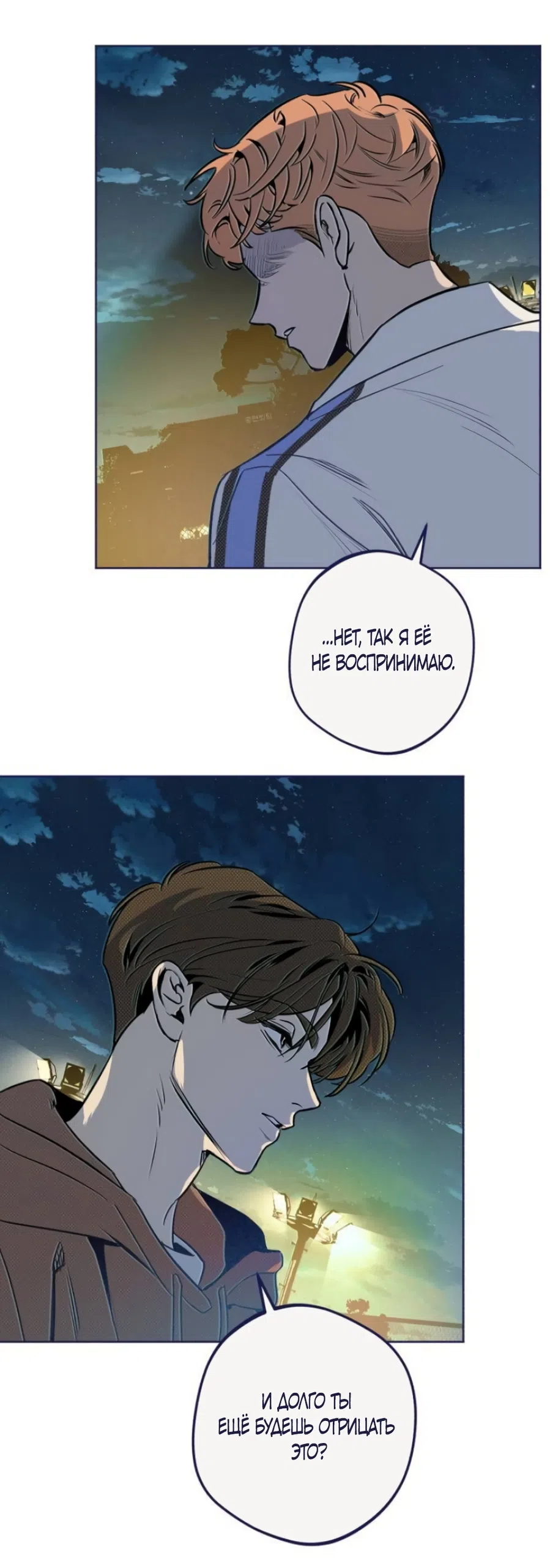 Страница 59 главы 19 манги Четыре варианта судьбы / Four Choices