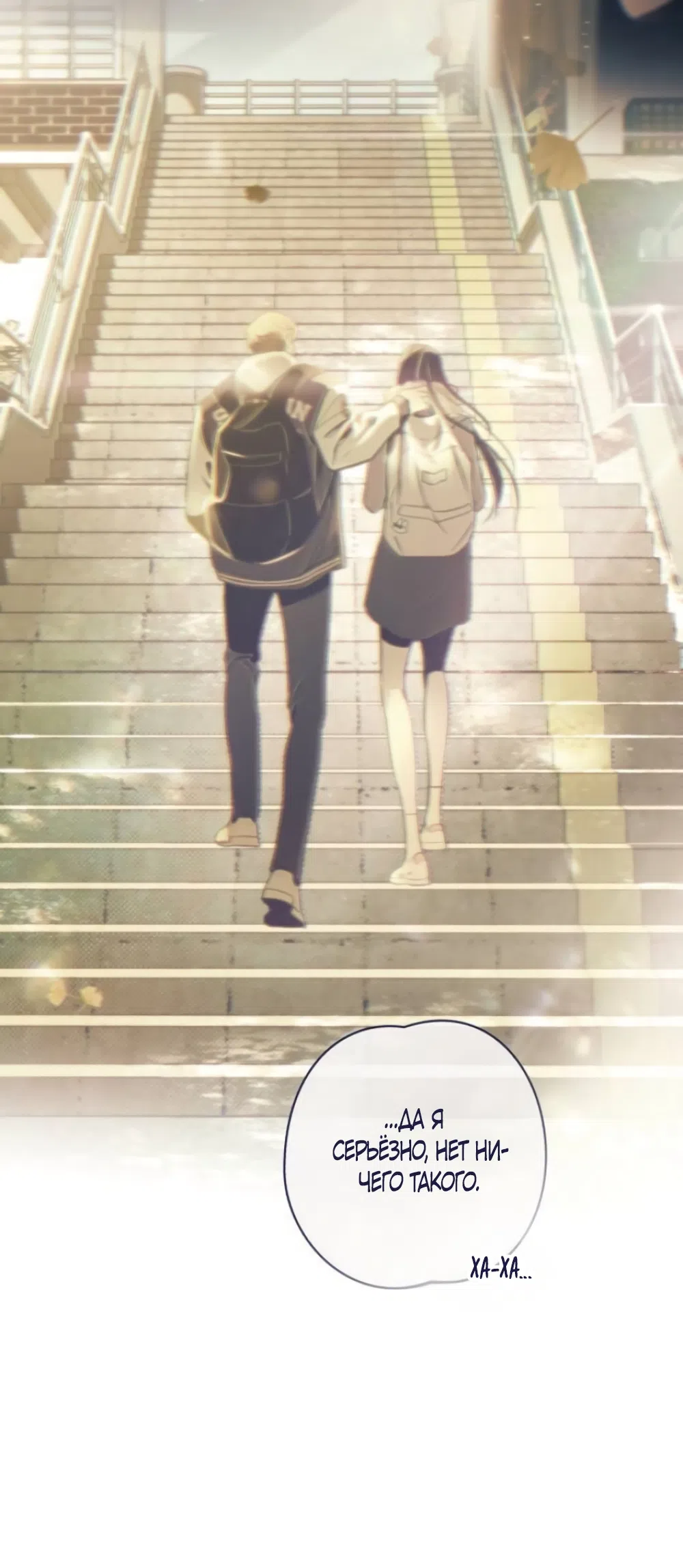 Страница 61 главы 19 манги Четыре варианта судьбы / Four Choices