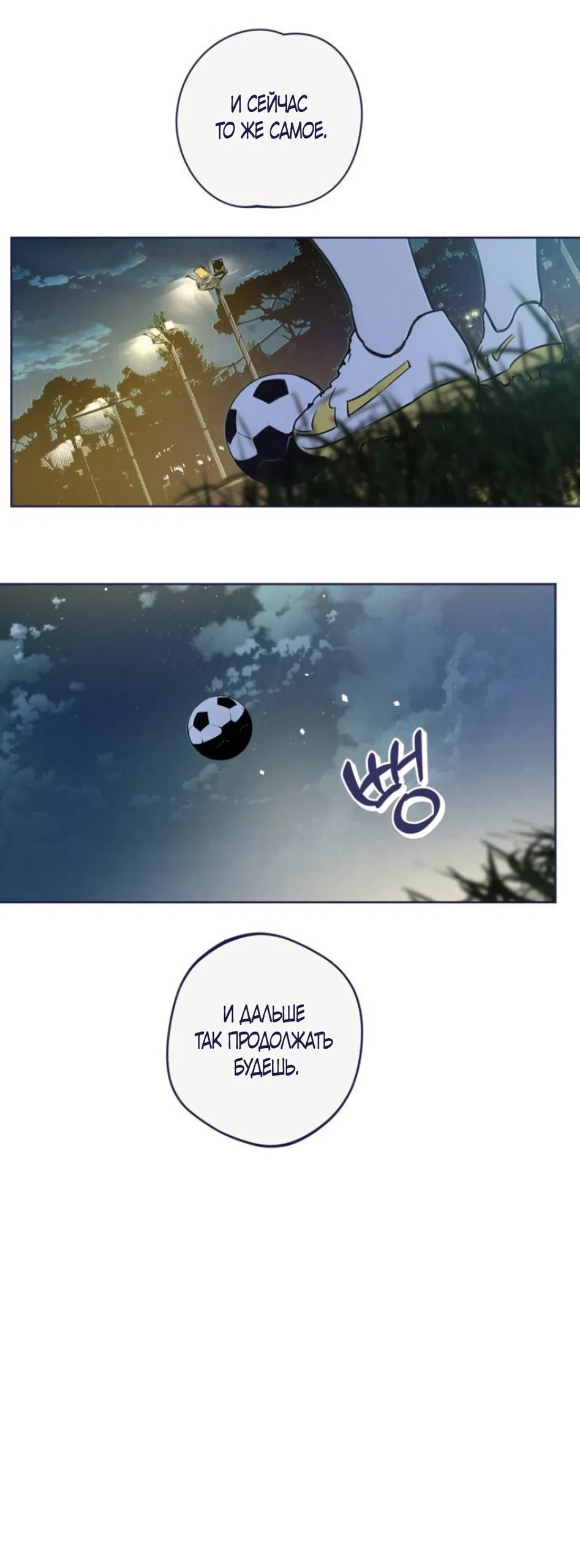 Страница 62 главы 19 манги Четыре варианта судьбы / Four Choices