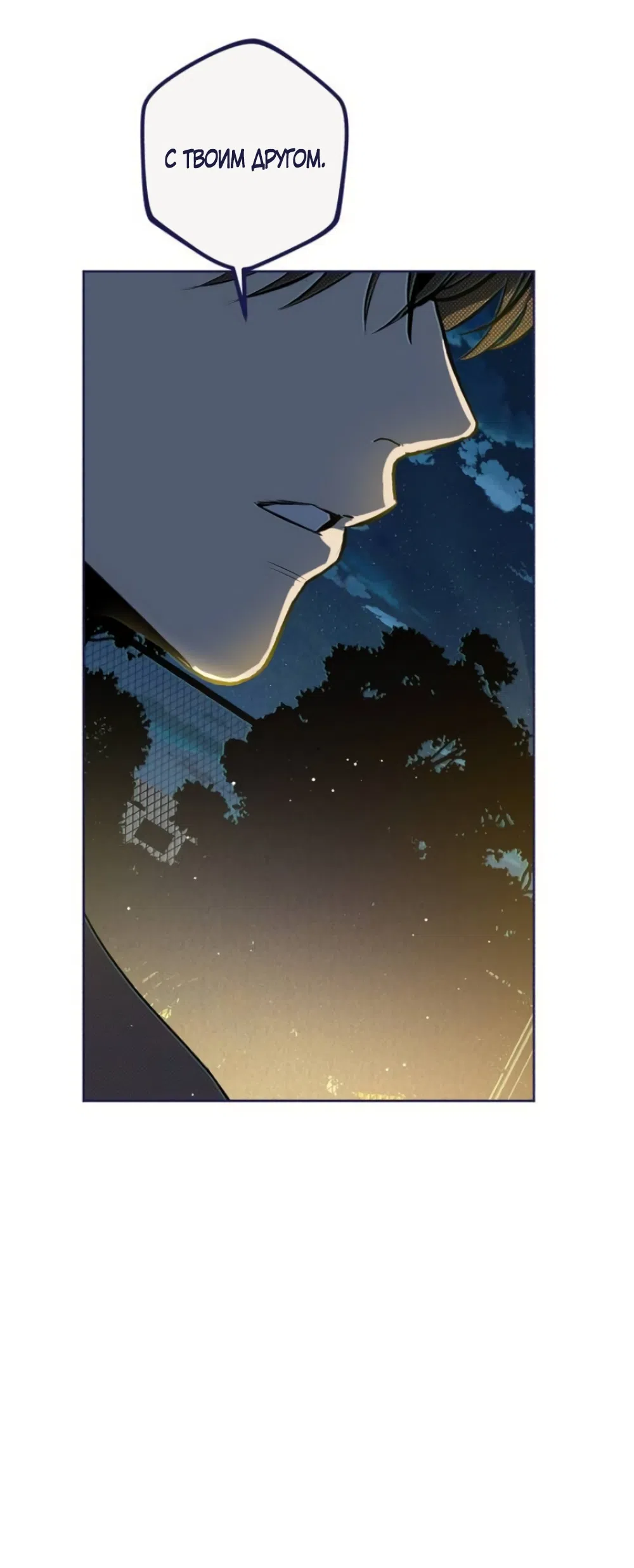 Страница 67 главы 19 манги Четыре варианта судьбы / Four Choices