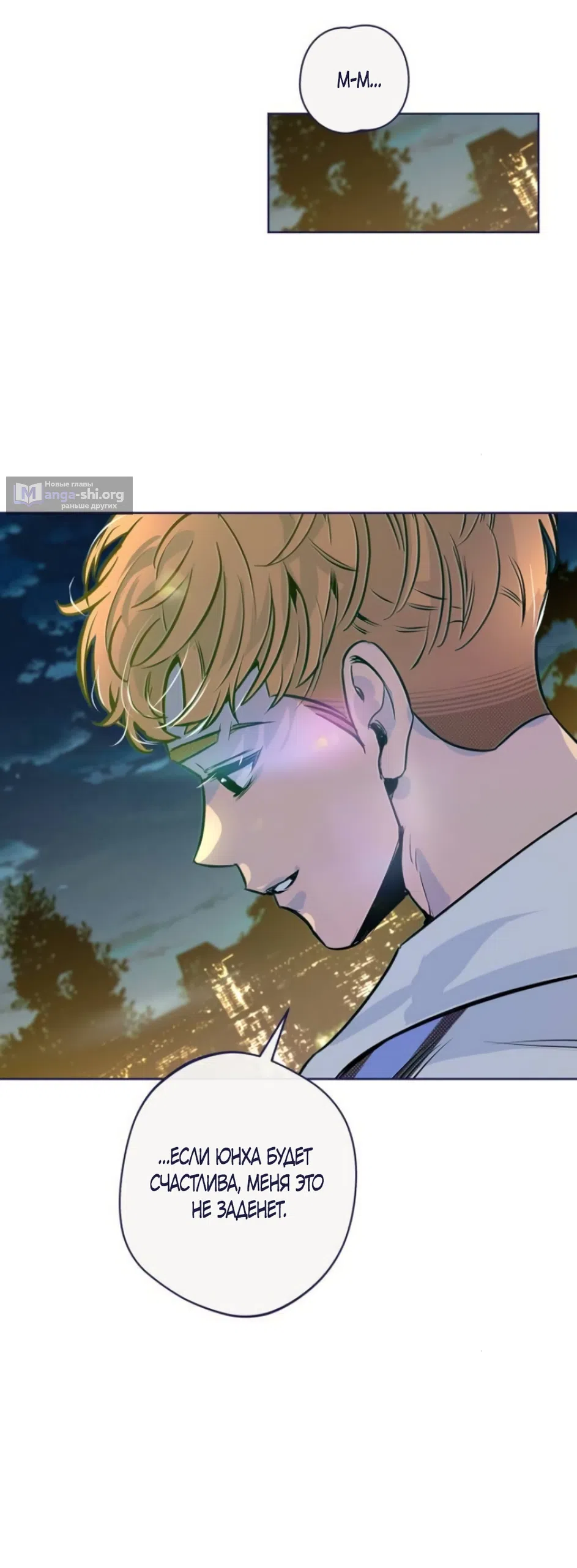 Страница 68 главы 19 манги Четыре варианта судьбы / Four Choices