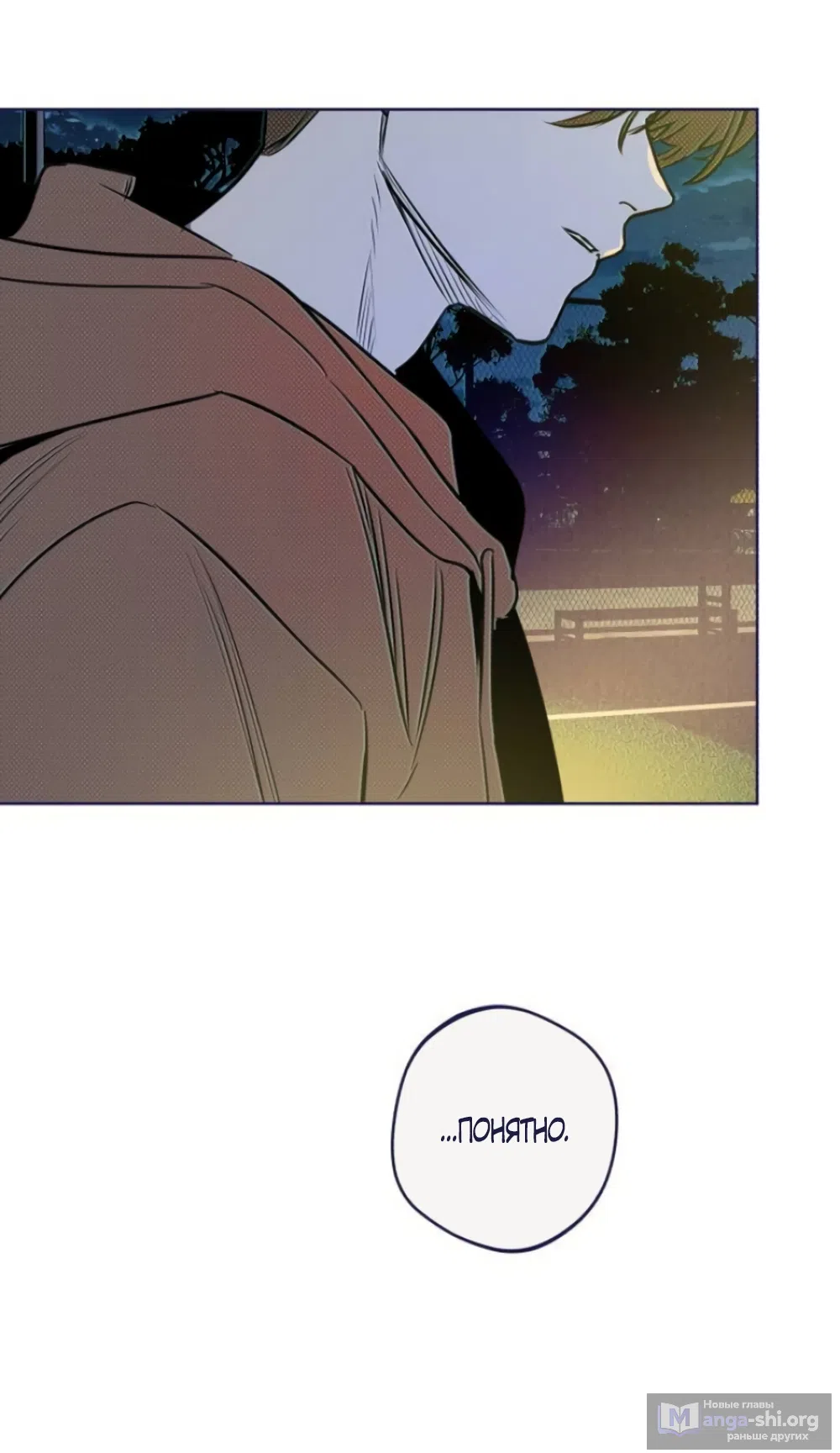 Страница 70 главы 19 манги Четыре варианта судьбы / Four Choices