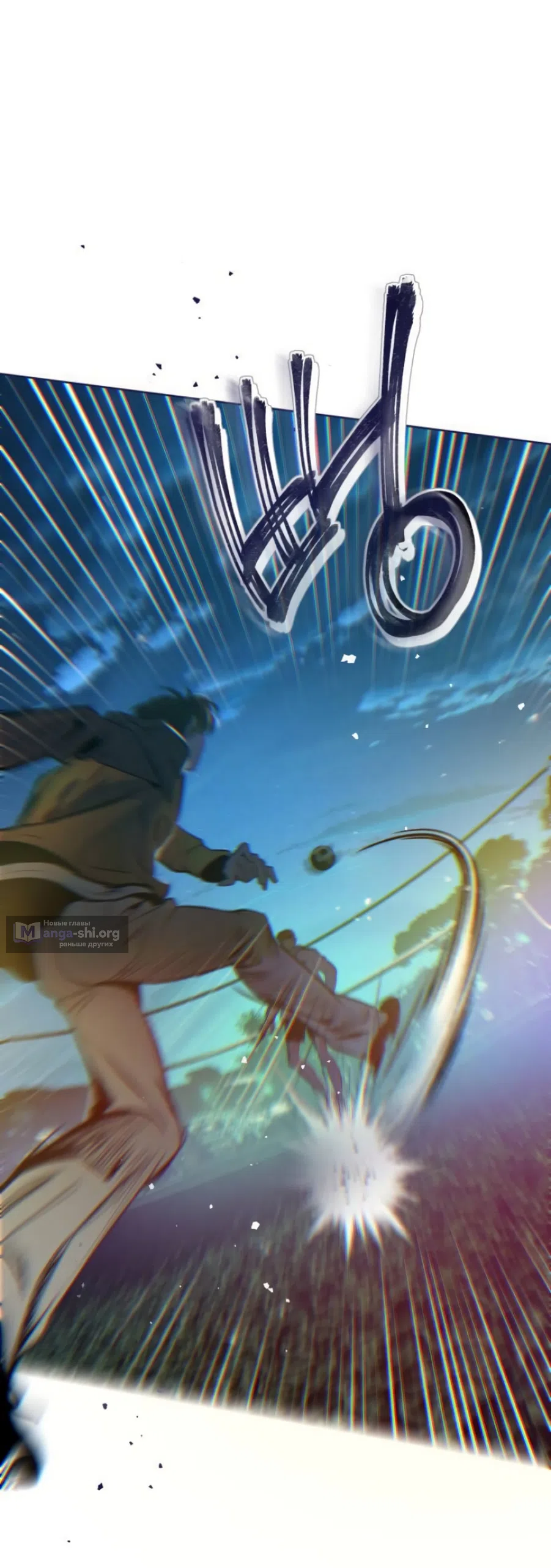 Страница 73 главы 19 манги Четыре варианта судьбы / Four Choices