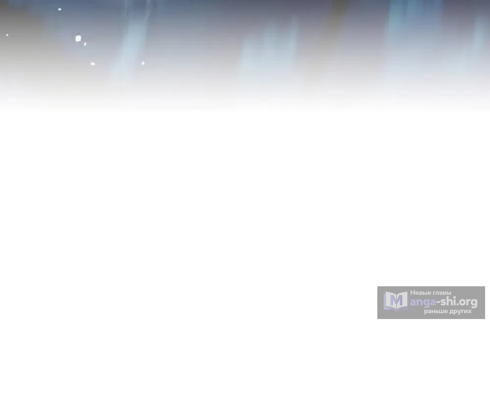 Страница 81 главы 19 манги Четыре варианта судьбы / Four Choices
