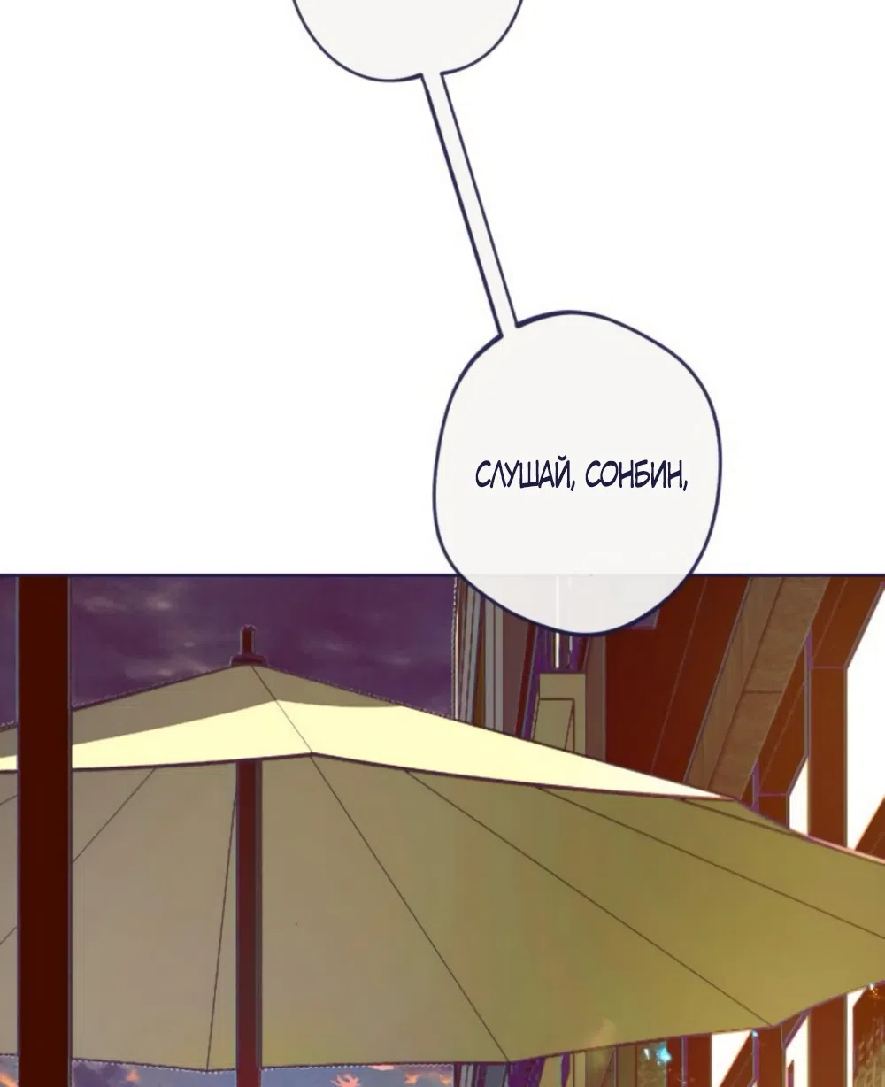 Страница 4 главы 18 манги Четыре варианта судьбы / Four Choices
