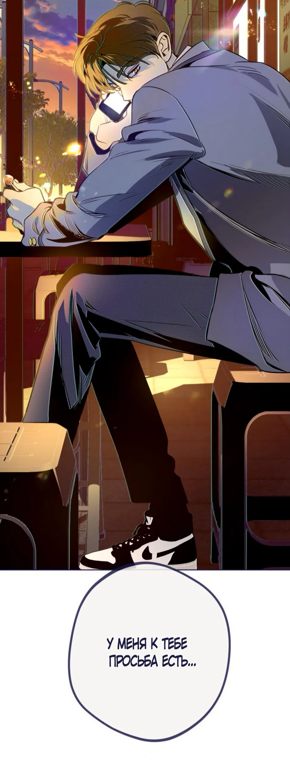 Страница 5 главы 18 манги Четыре варианта судьбы / Four Choices