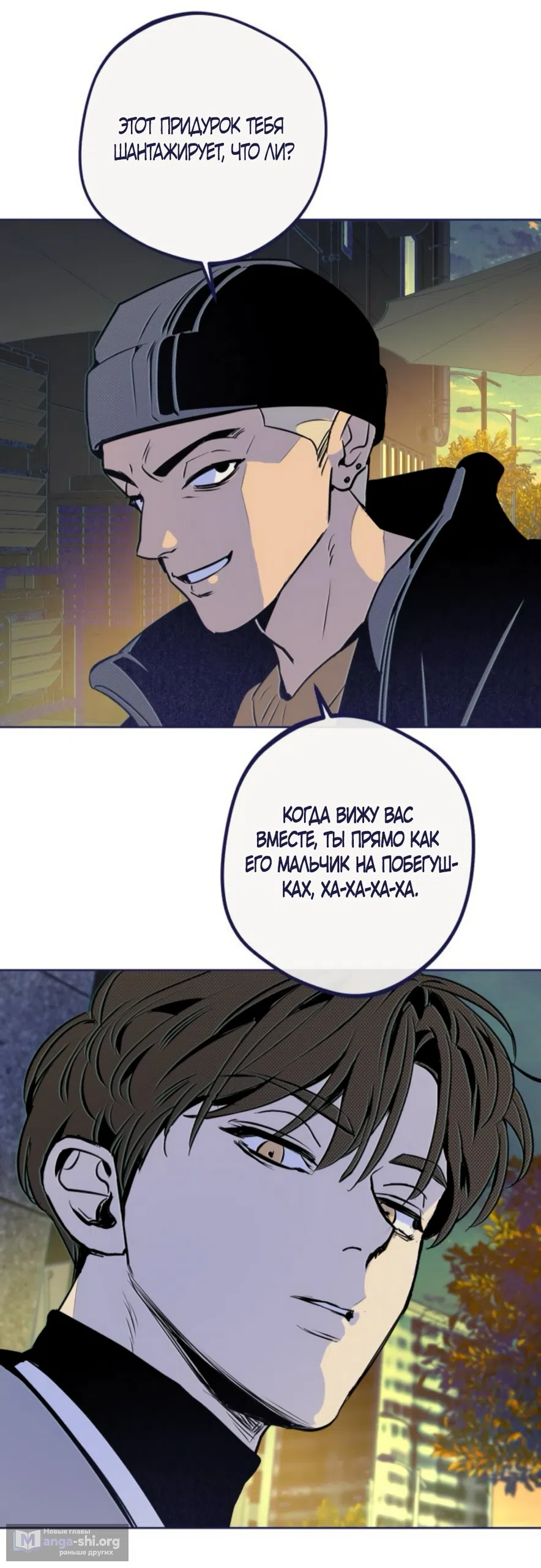 Страница 8 главы 18 манги Четыре варианта судьбы / Four Choices