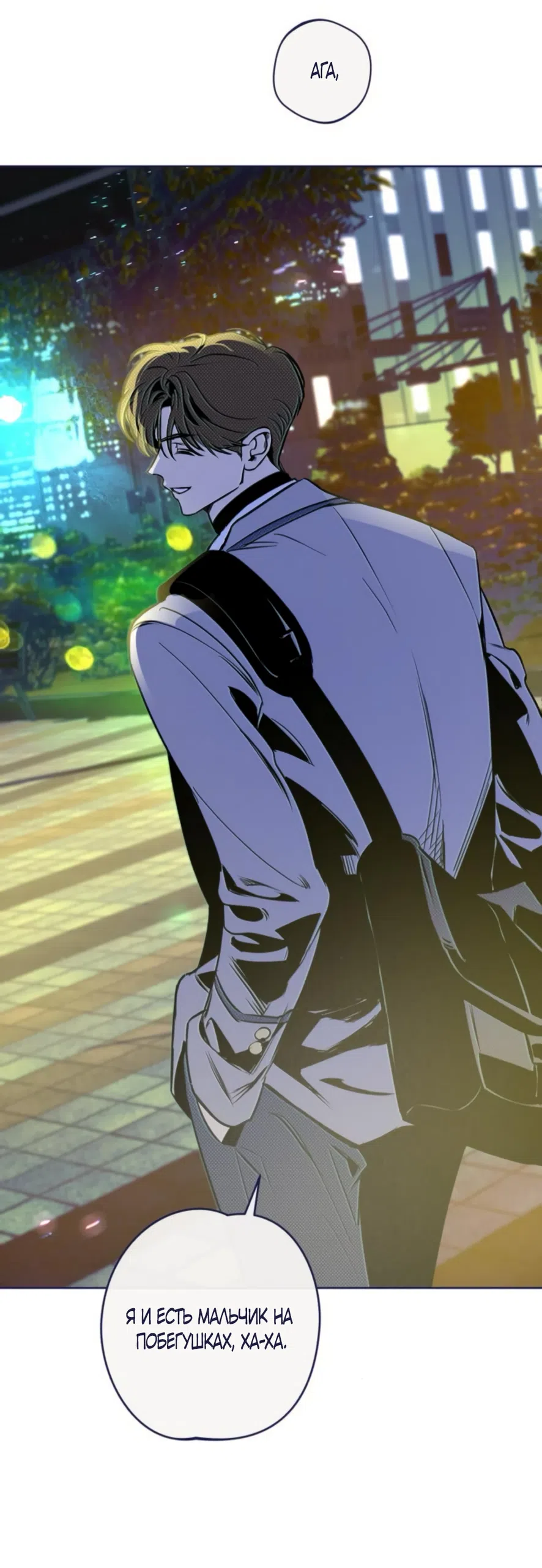 Страница 10 главы 18 манги Четыре варианта судьбы / Four Choices