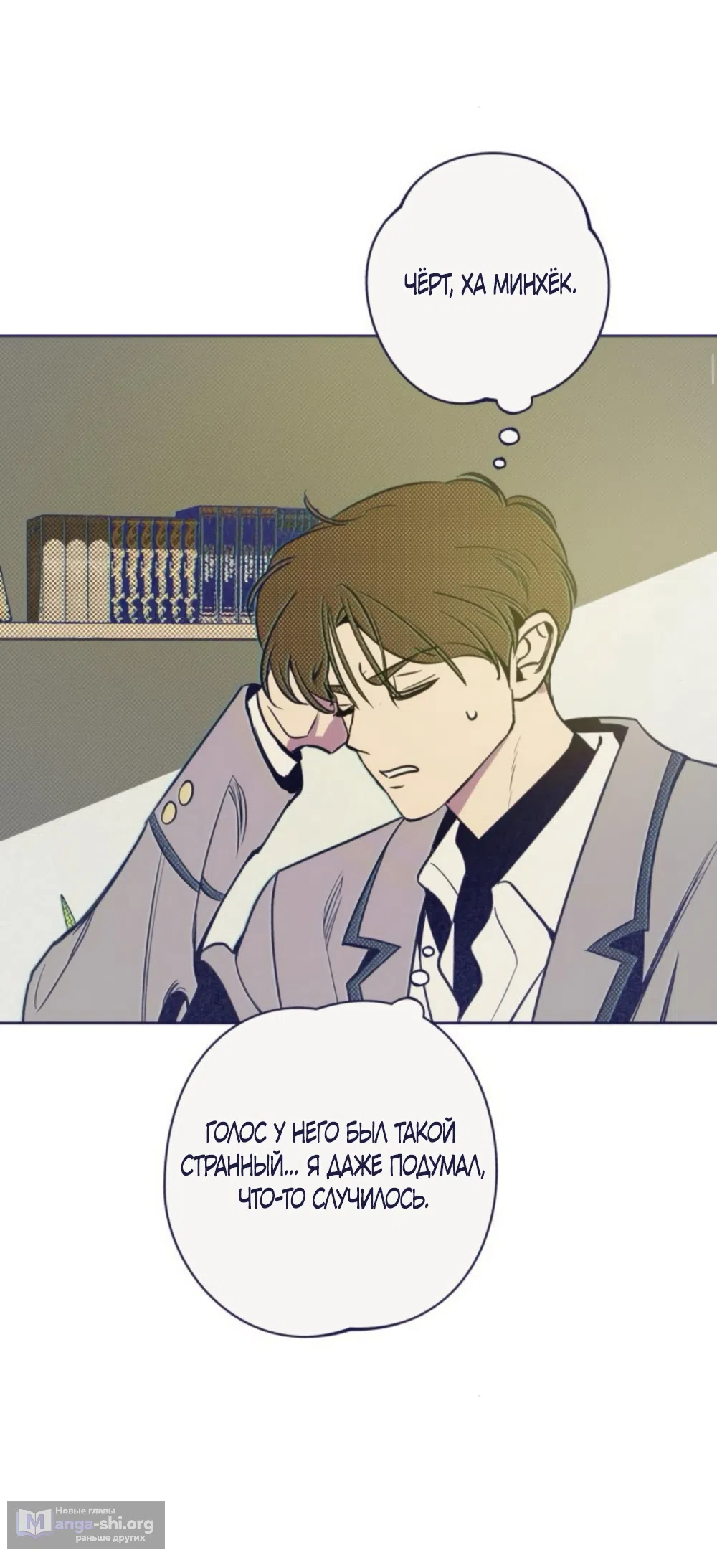 Страница 13 главы 18 манги Четыре варианта судьбы / Four Choices