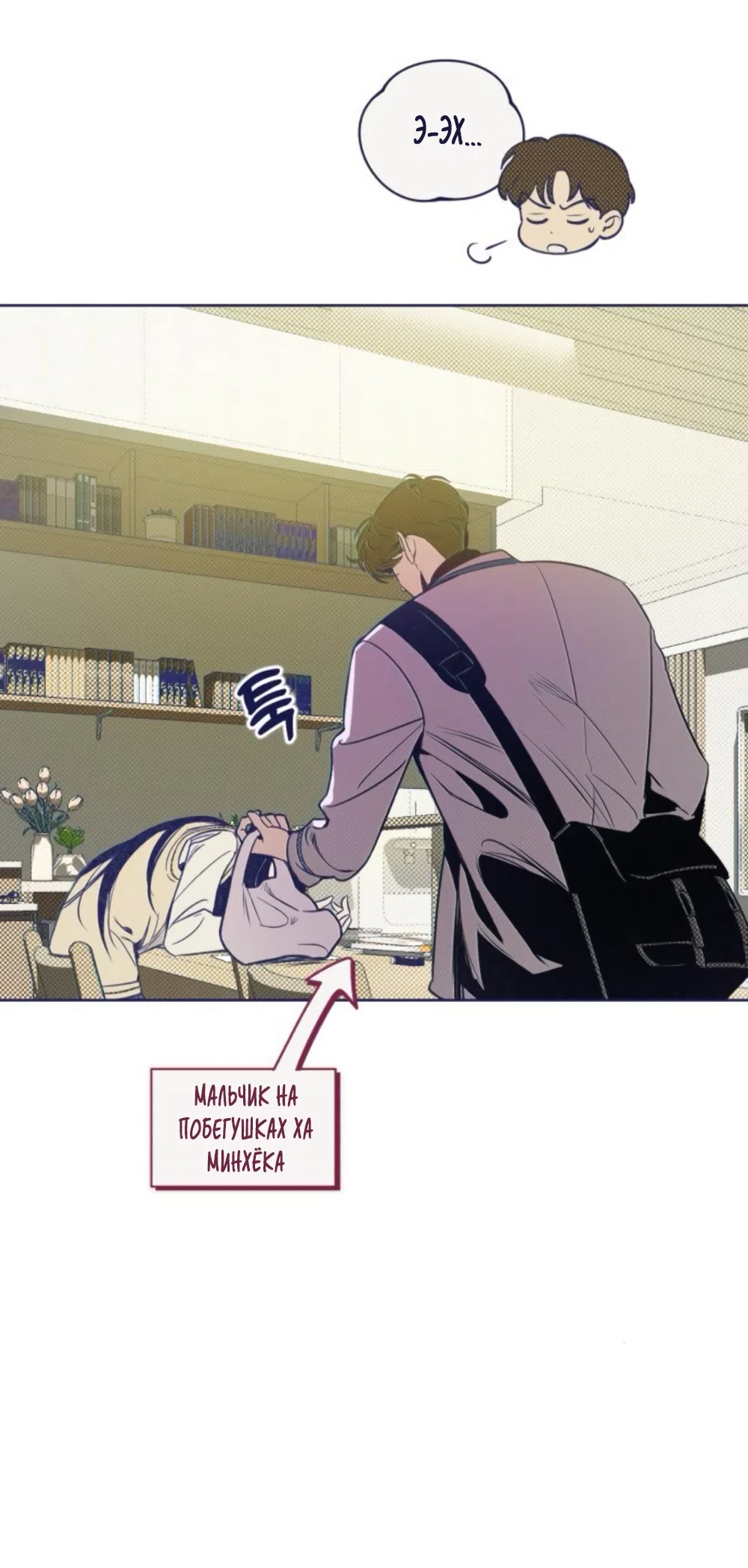 Страница 15 главы 18 манги Четыре варианта судьбы / Four Choices