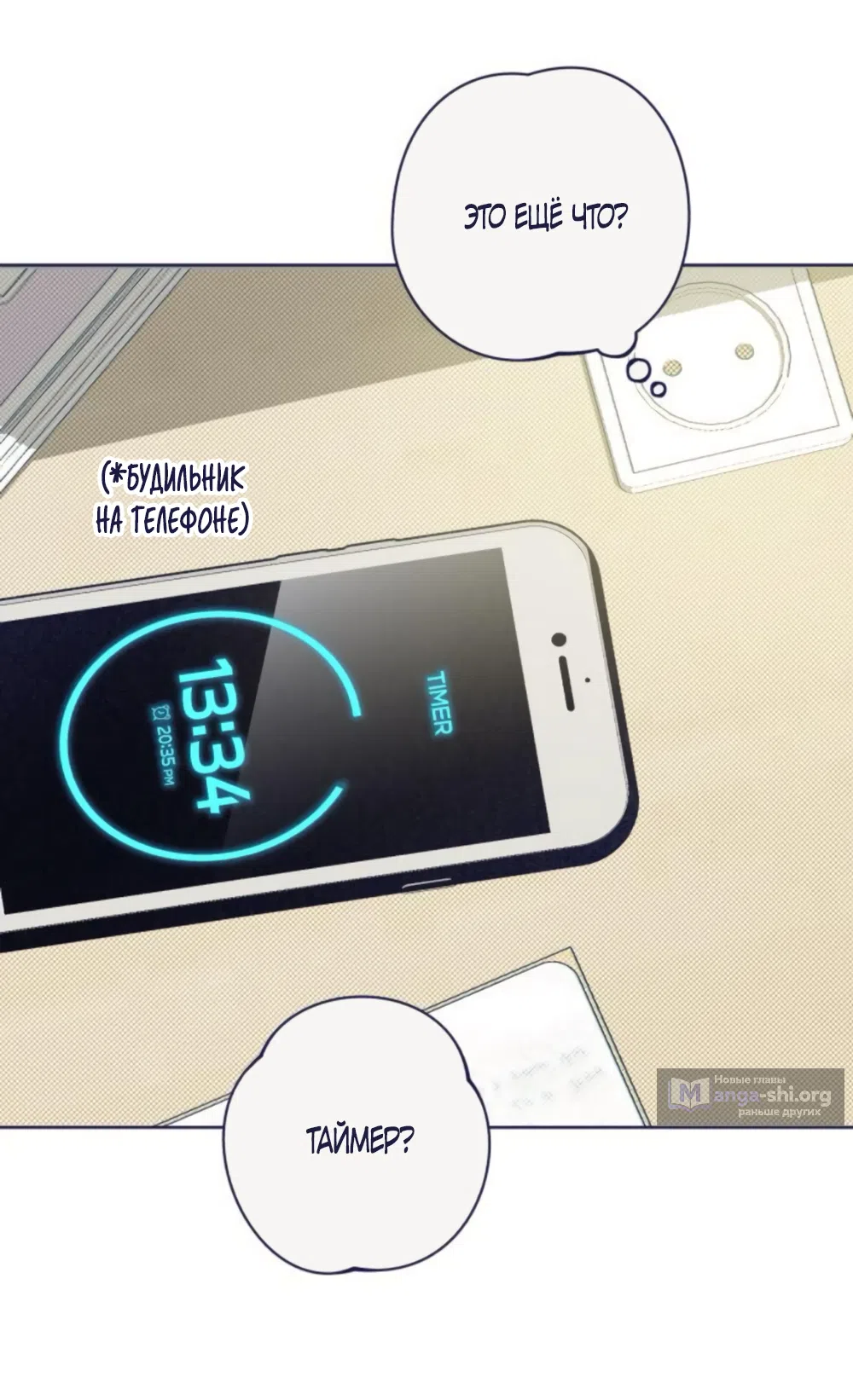 Страница 16 главы 18 манги Четыре варианта судьбы / Four Choices