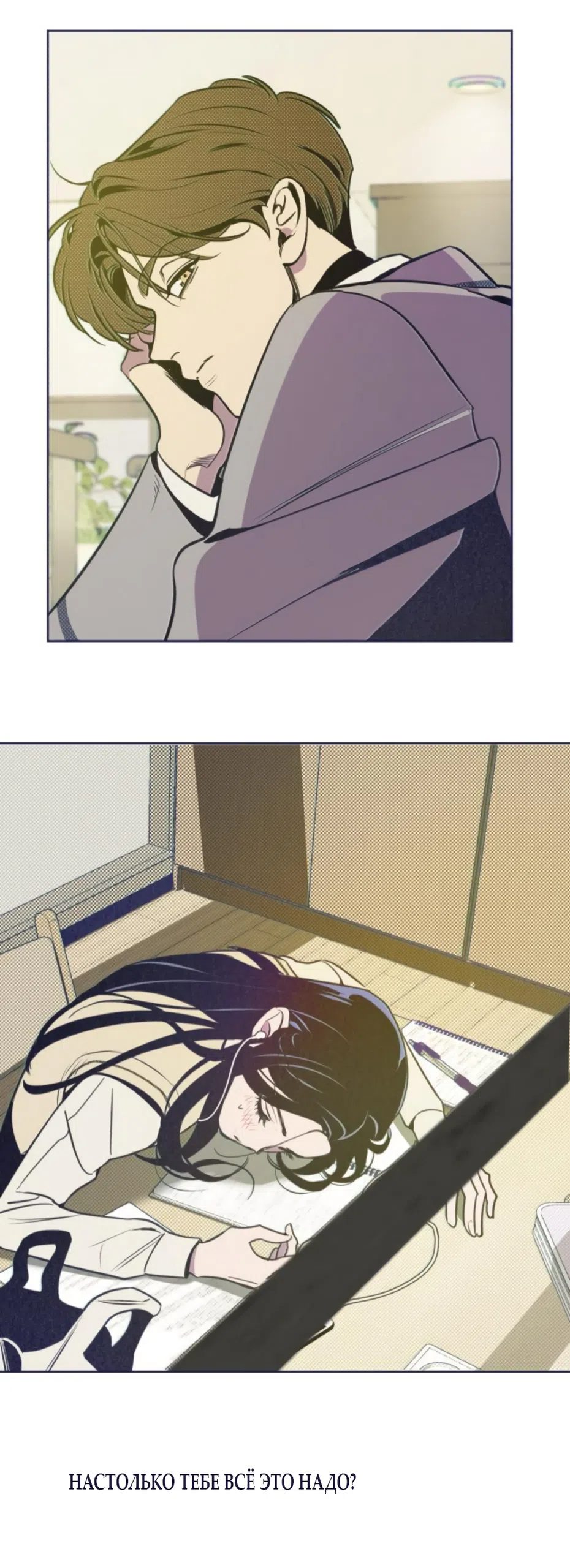 Страница 20 главы 18 манги Четыре варианта судьбы / Four Choices