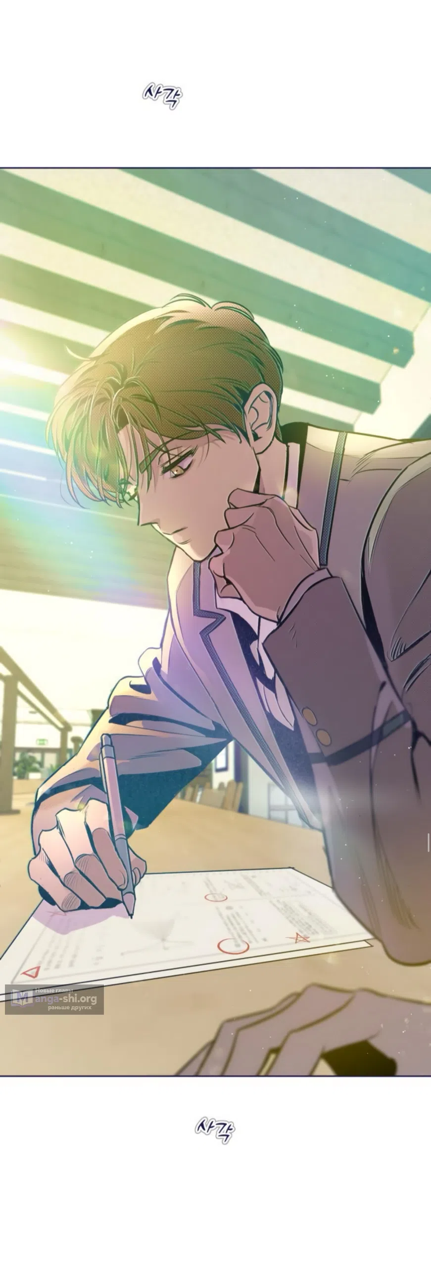 Страница 29 главы 18 манги Четыре варианта судьбы / Four Choices