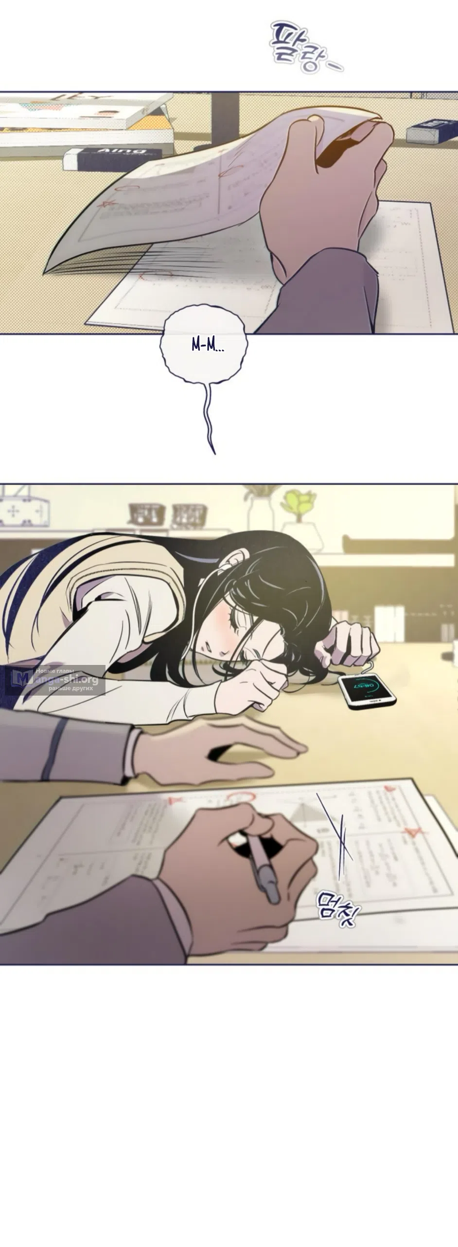 Страница 34 главы 18 манги Четыре варианта судьбы / Four Choices