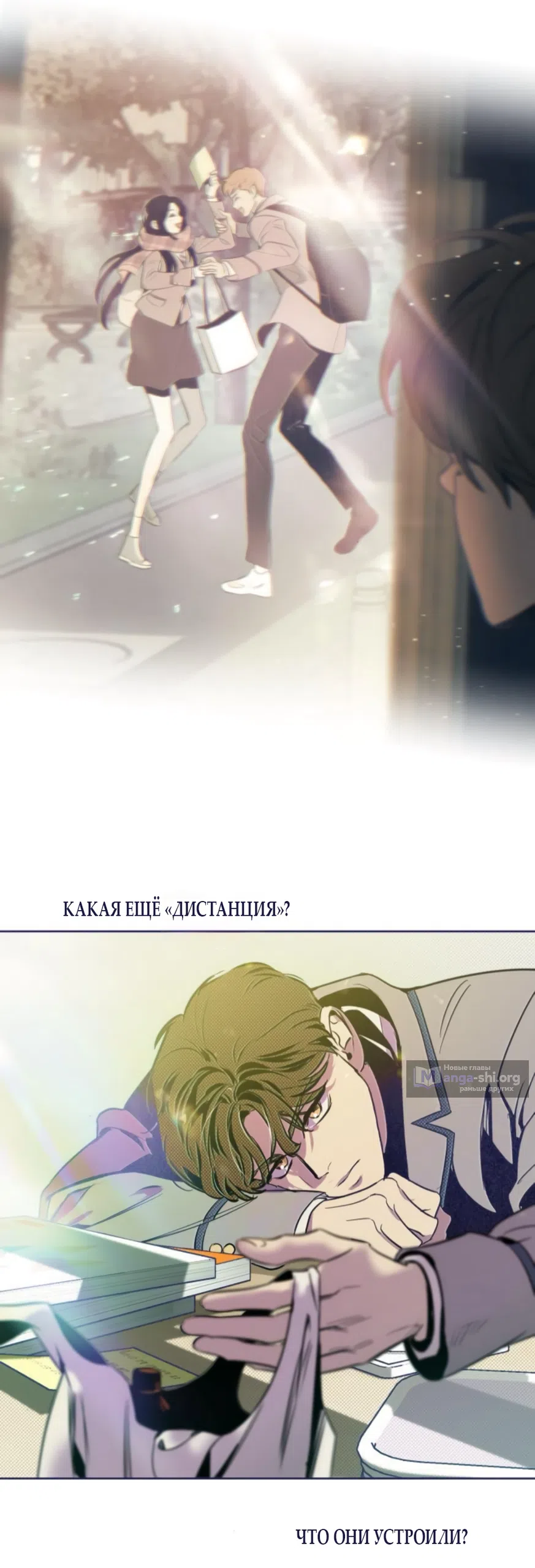 Страница 42 главы 18 манги Четыре варианта судьбы / Four Choices