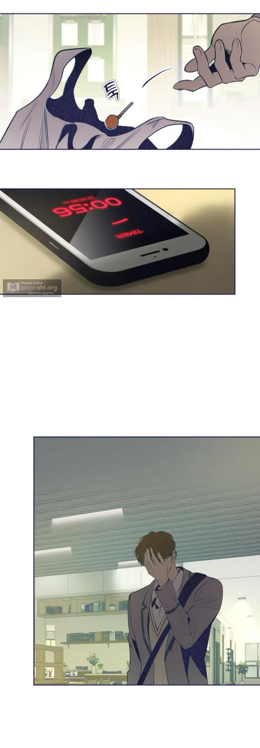 Страница 45 главы 18 манги Четыре варианта судьбы / Four Choices