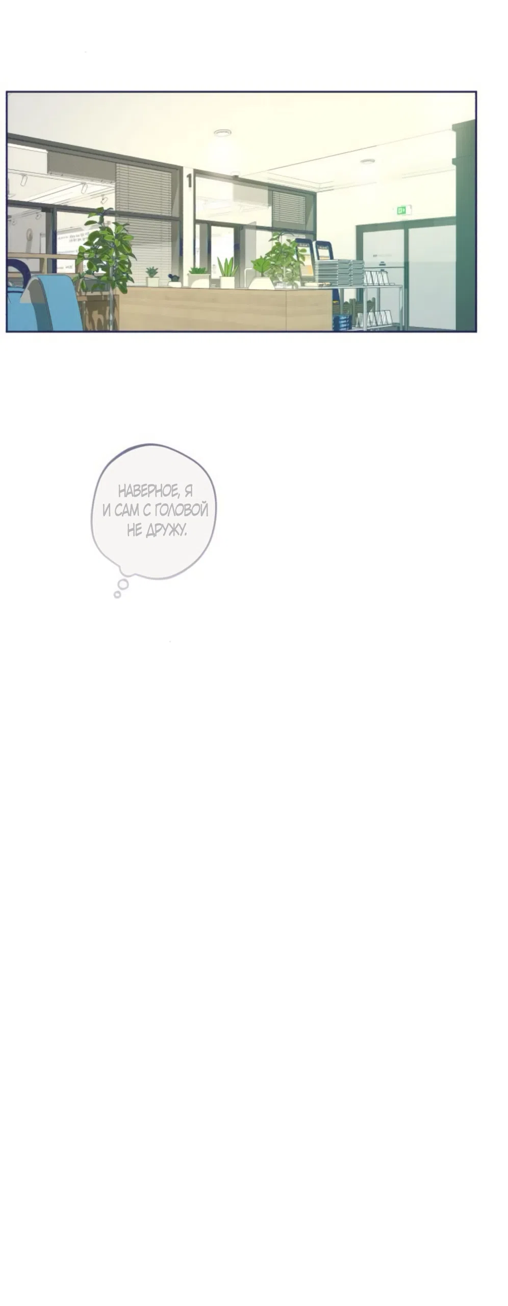 Страница 46 главы 18 манги Четыре варианта судьбы / Four Choices