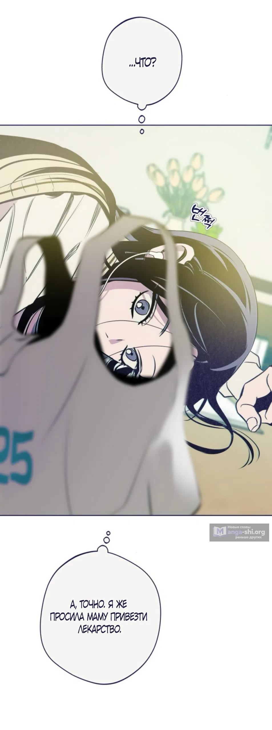 Страница 47 главы 18 манги Четыре варианта судьбы / Four Choices