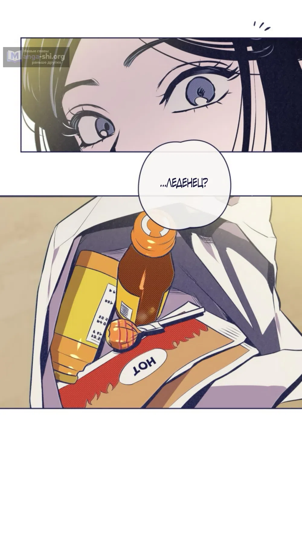 Страница 50 главы 18 манги Четыре варианта судьбы / Four Choices