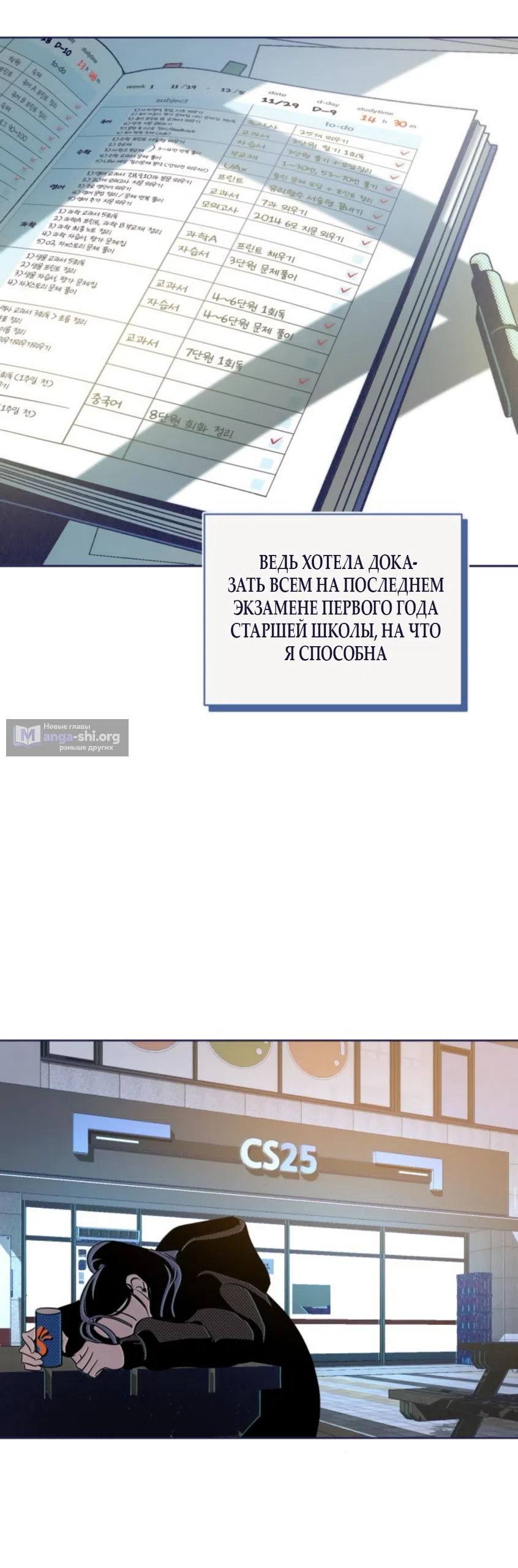 Страница 55 главы 18 манги Четыре варианта судьбы / Four Choices