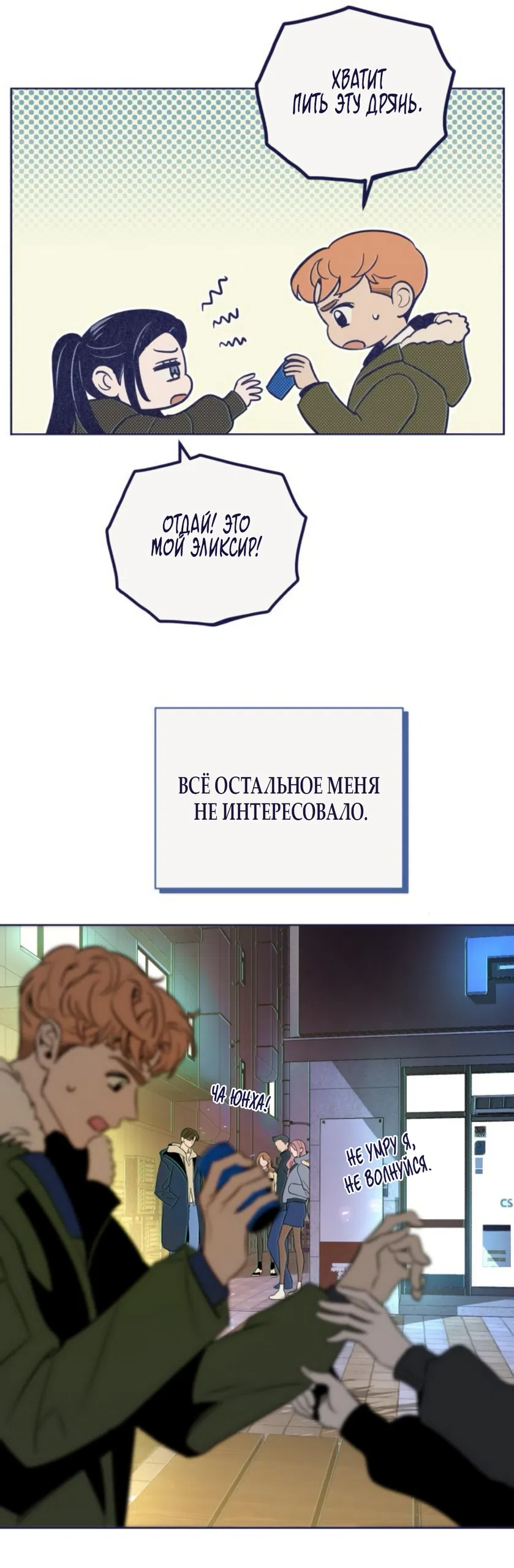 Страница 57 главы 18 манги Четыре варианта судьбы / Four Choices