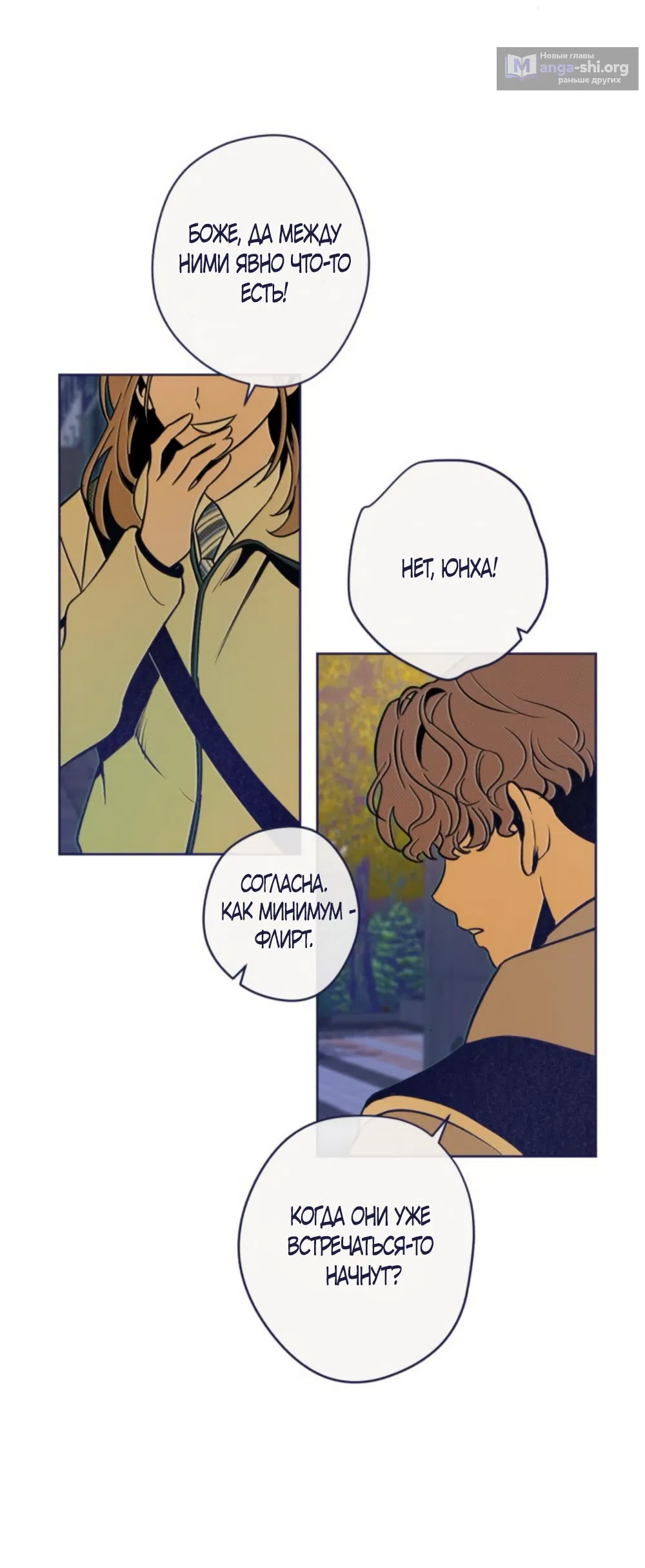 Страница 58 главы 18 манги Четыре варианта судьбы / Four Choices