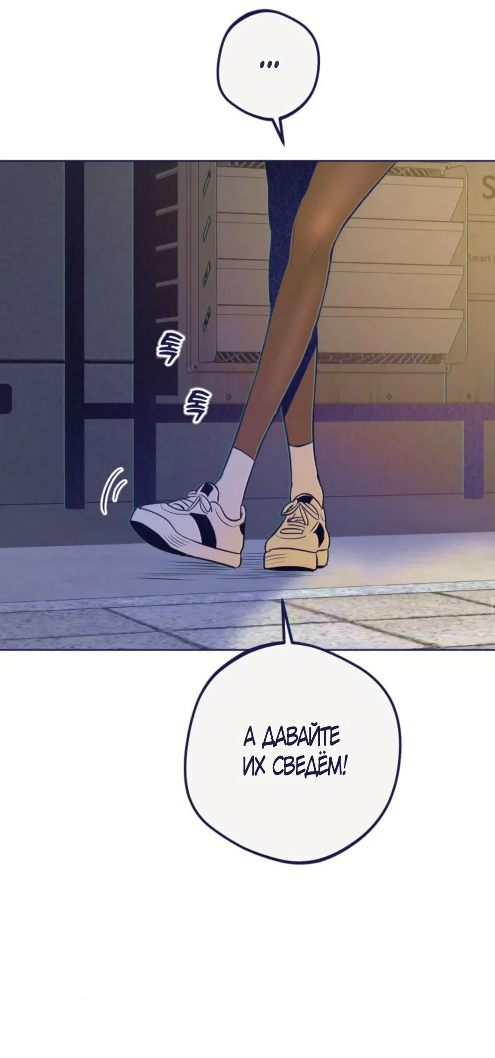 Страница 59 главы 18 манги Четыре варианта судьбы / Four Choices
