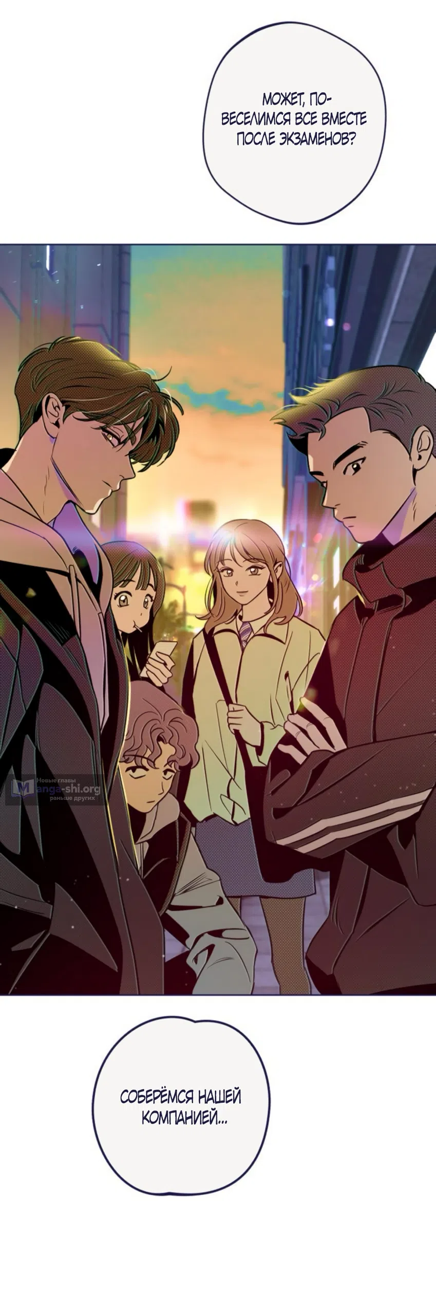 Страница 60 главы 18 манги Четыре варианта судьбы / Four Choices