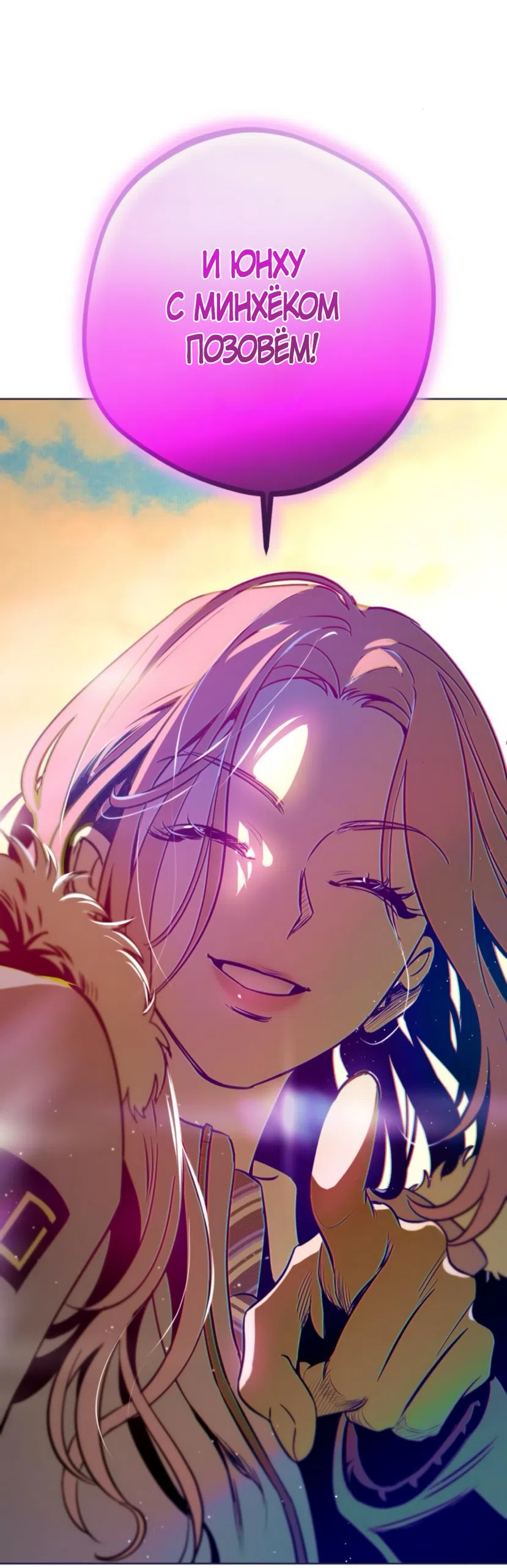 Страница 61 главы 18 манги Четыре варианта судьбы / Four Choices
