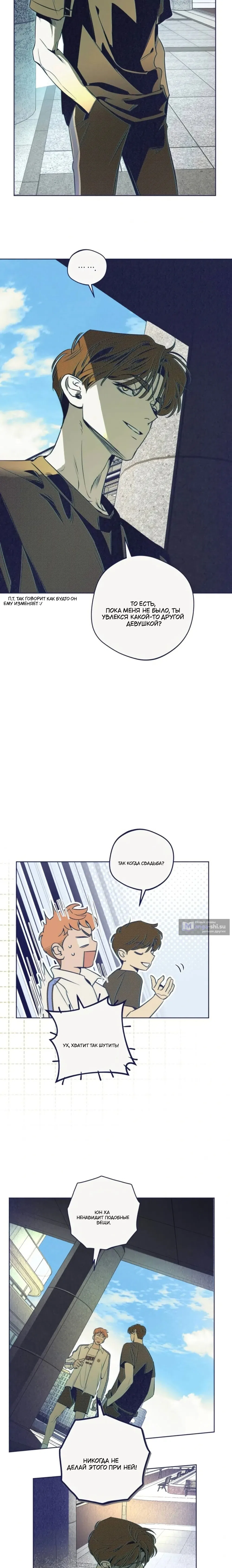 Страница 6 главы 6 манги Четыре варианта судьбы / Four Choices