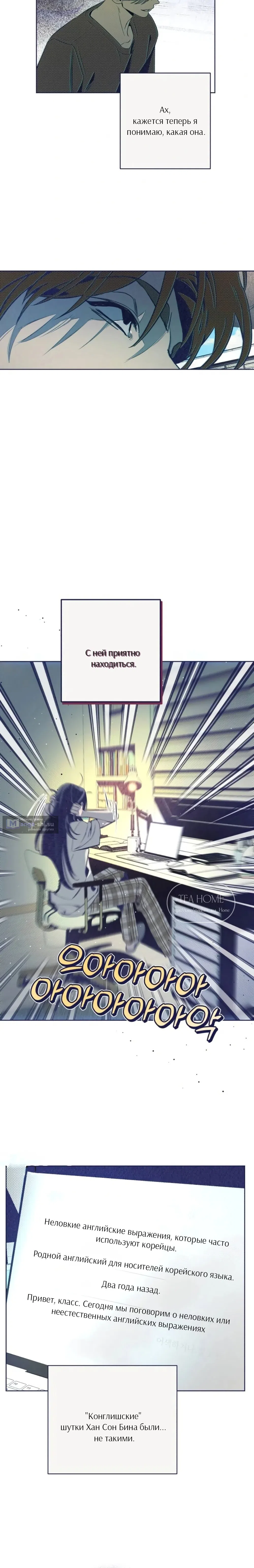 Страница 7 главы 6 манги Четыре варианта судьбы / Four Choices