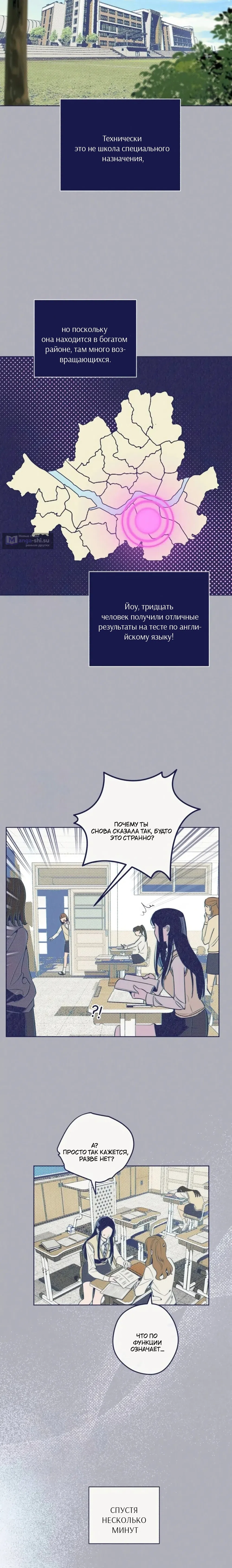 Страница 9 главы 6 манги Четыре варианта судьбы / Four Choices