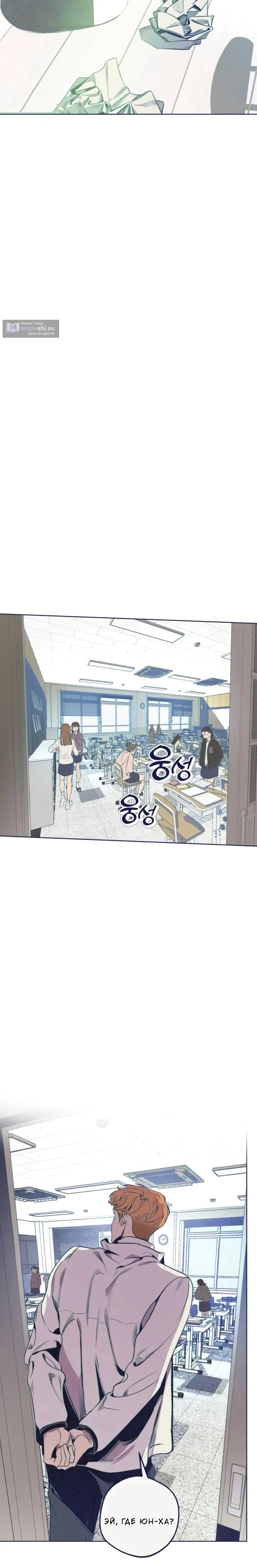 Страница 13 главы 6 манги Четыре варианта судьбы / Four Choices