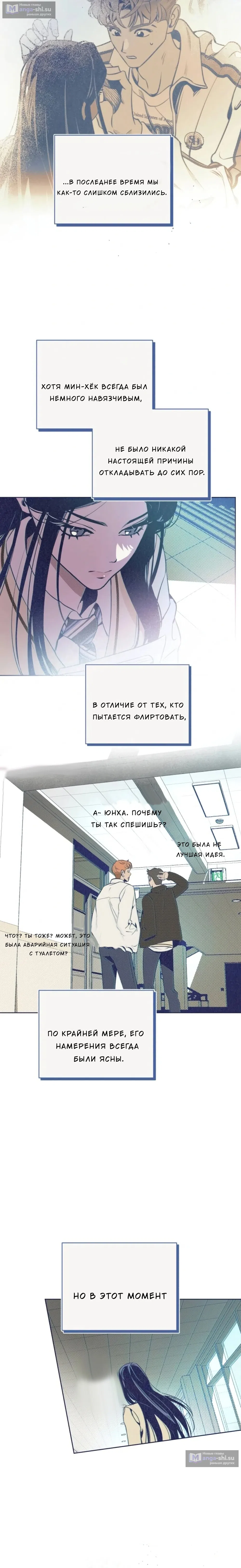 Страница 17 главы 6 манги Четыре варианта судьбы / Four Choices