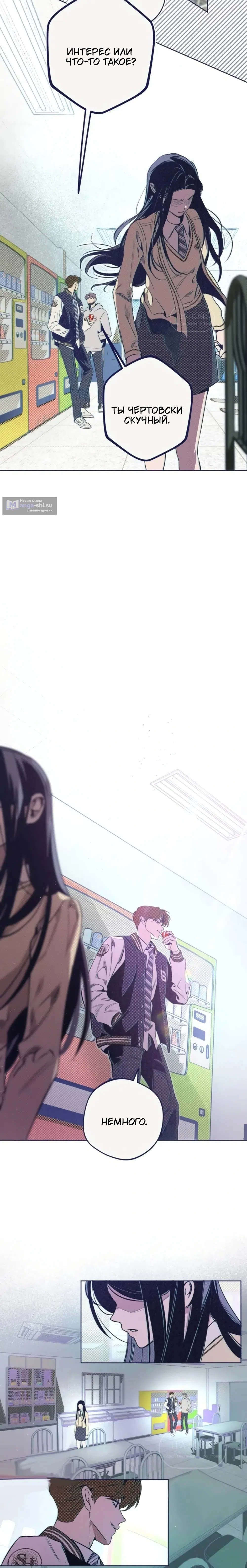 Страница 24 главы 6 манги Четыре варианта судьбы / Four Choices