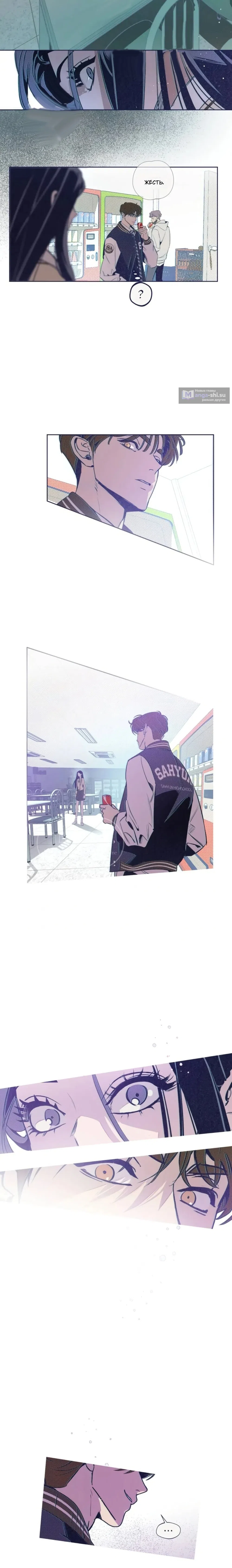 Страница 25 главы 6 манги Четыре варианта судьбы / Four Choices