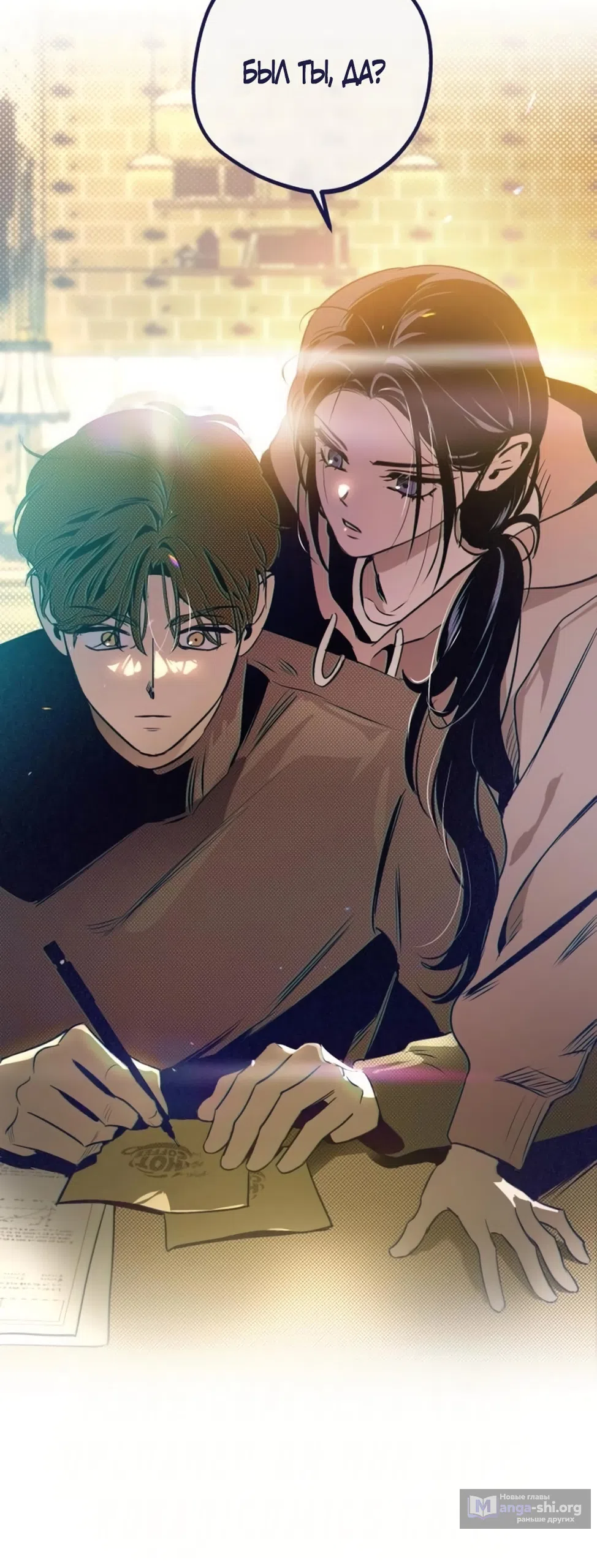 Страница 5 главы 30 манги Четыре варианта судьбы / Four Choices