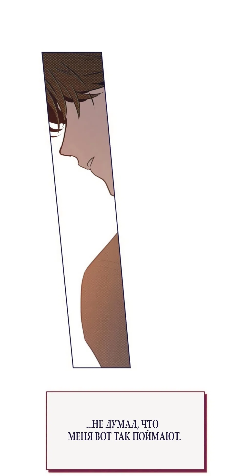 Страница 6 главы 30 манги Четыре варианта судьбы / Four Choices