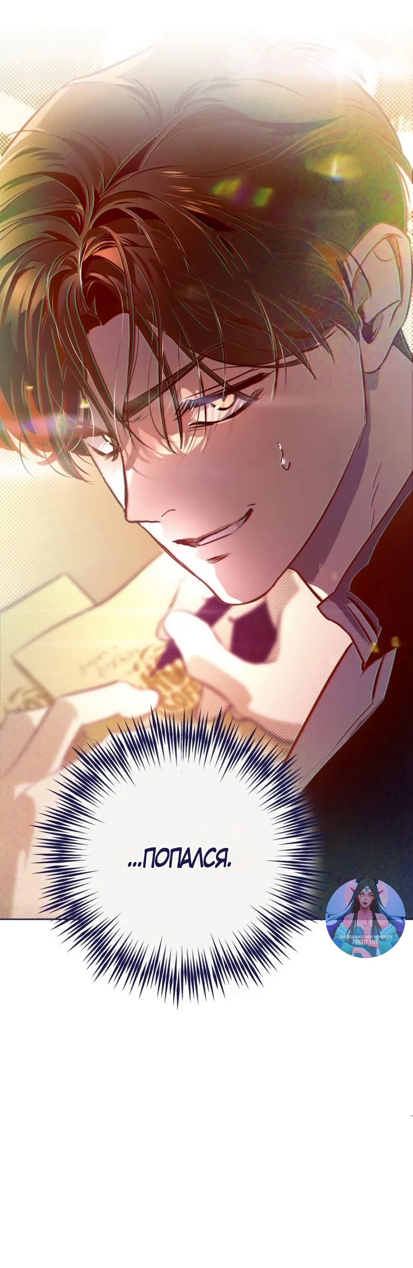 Страница 7 главы 30 манги Четыре варианта судьбы / Four Choices