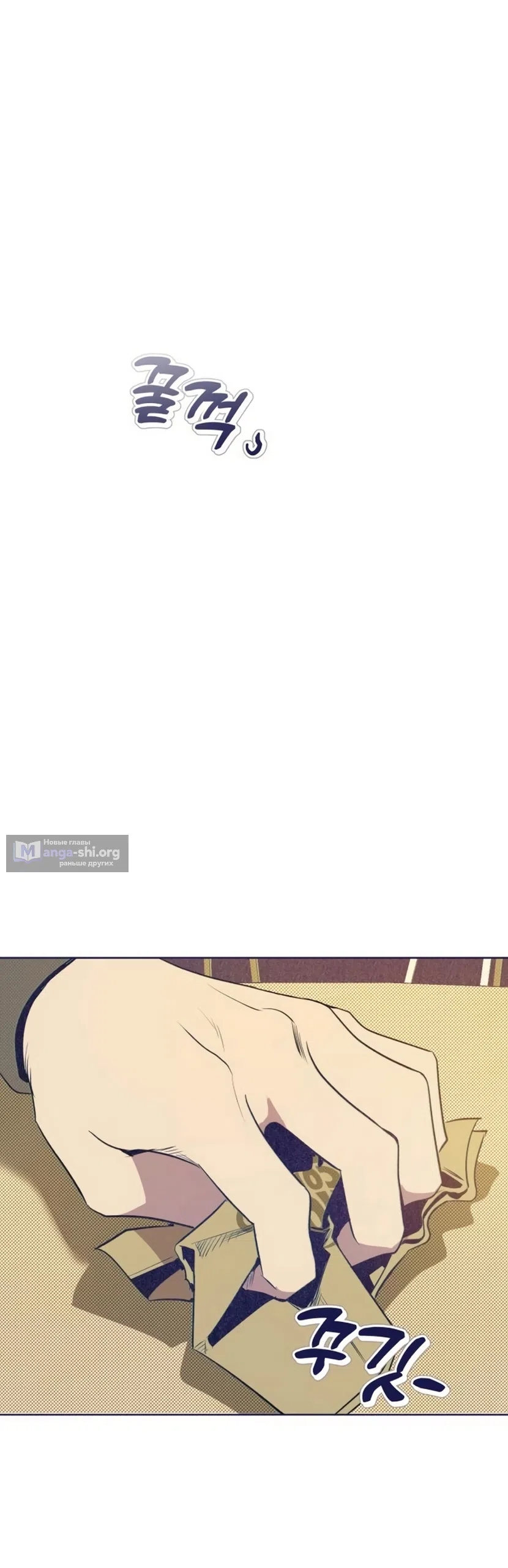 Страница 8 главы 30 манги Четыре варианта судьбы / Four Choices