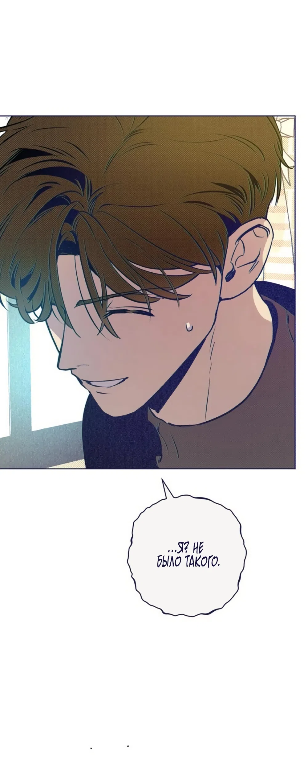 Страница 9 главы 30 манги Четыре варианта судьбы / Four Choices