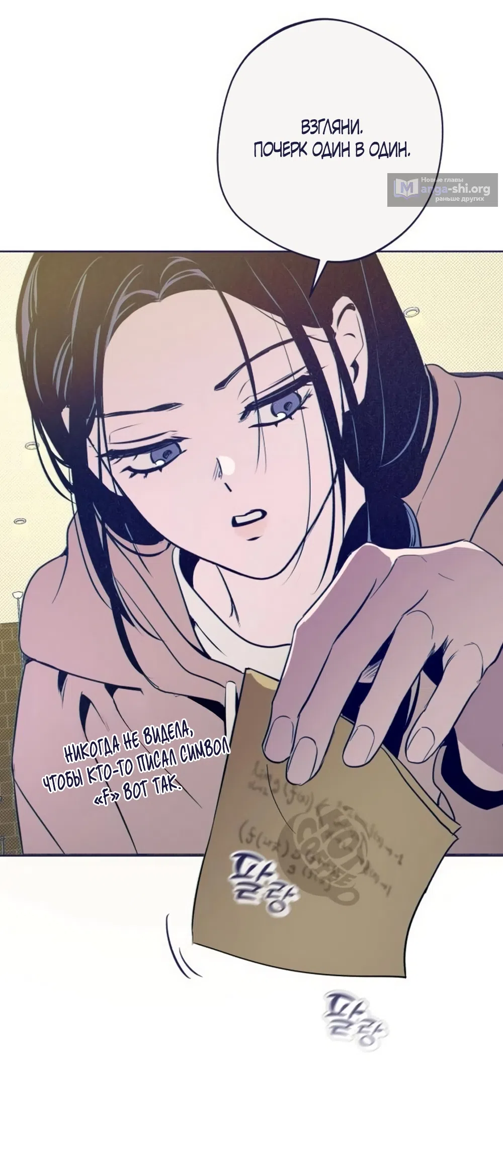 Страница 11 главы 30 манги Четыре варианта судьбы / Four Choices