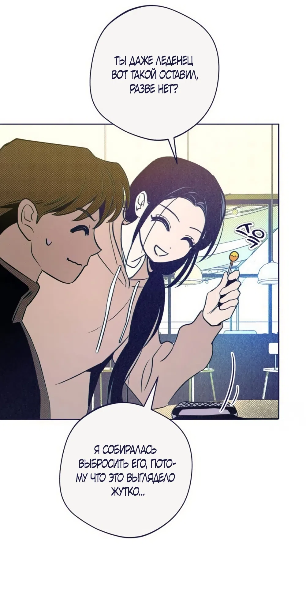 Страница 13 главы 30 манги Четыре варианта судьбы / Four Choices