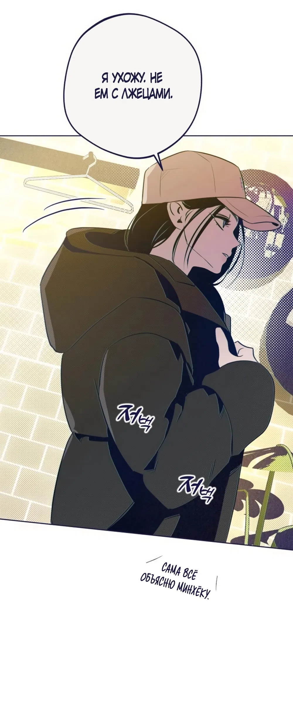 Страница 15 главы 30 манги Четыре варианта судьбы / Four Choices