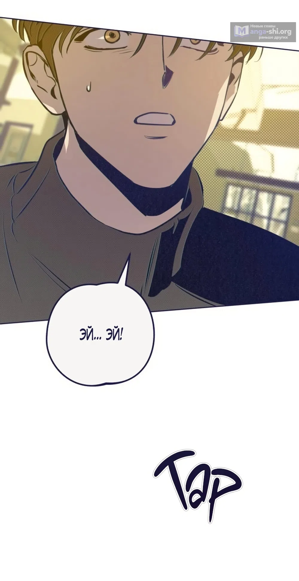 Страница 17 главы 30 манги Четыре варианта судьбы / Four Choices