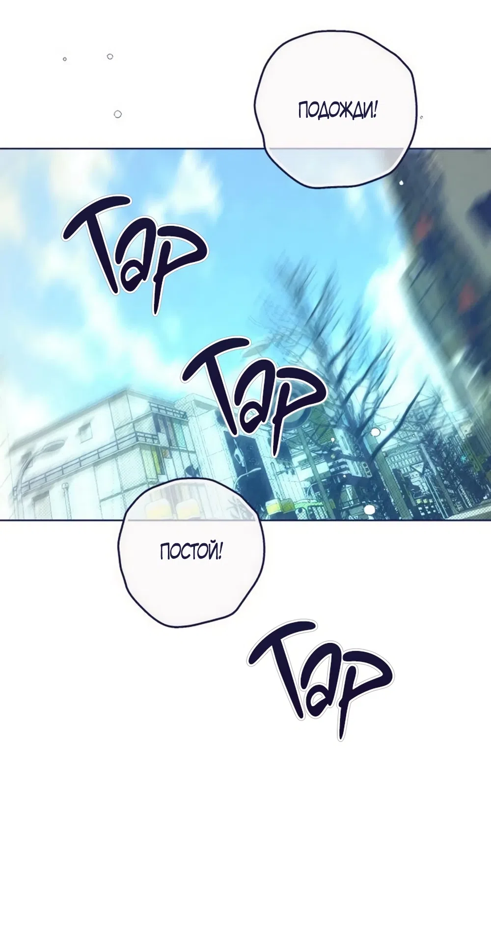 Страница 18 главы 30 манги Четыре варианта судьбы / Four Choices