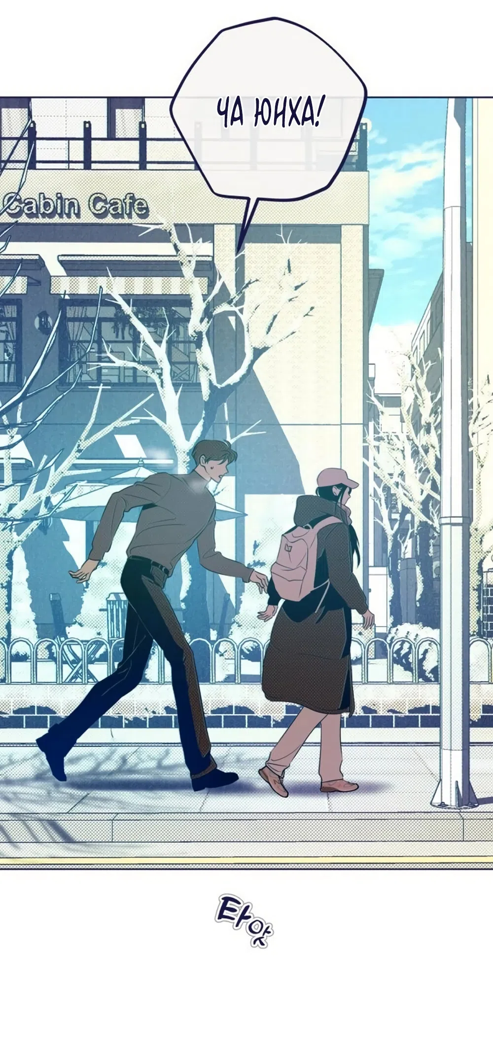 Страница 19 главы 30 манги Четыре варианта судьбы / Four Choices