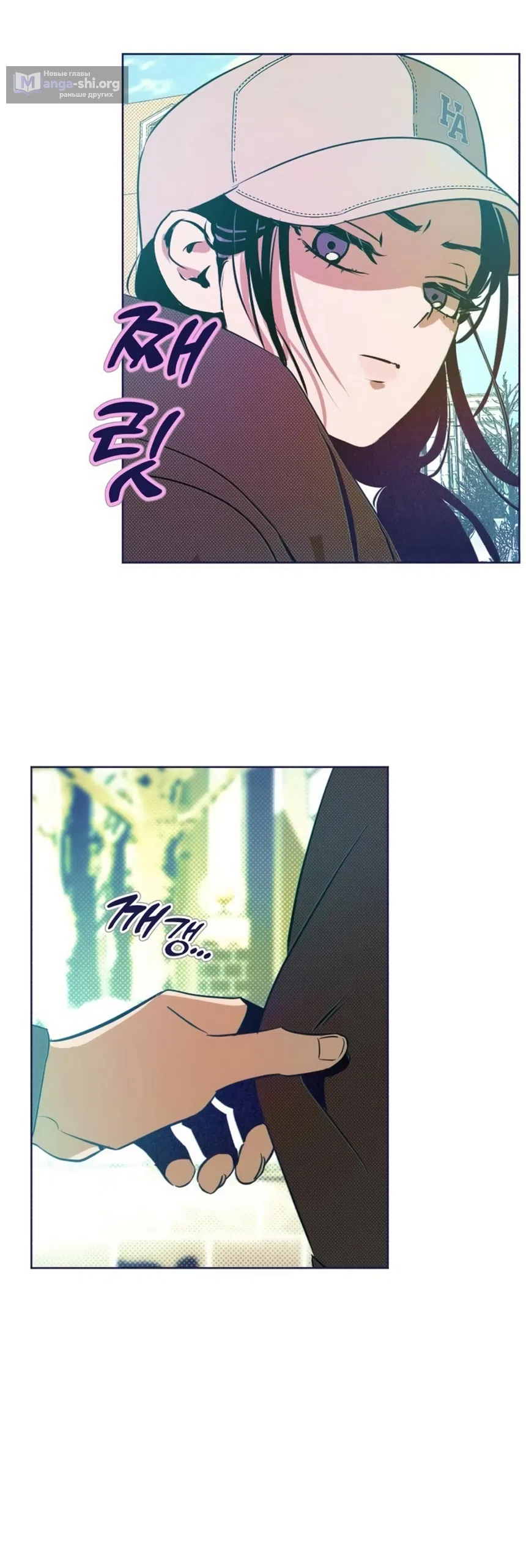 Страница 20 главы 30 манги Четыре варианта судьбы / Four Choices