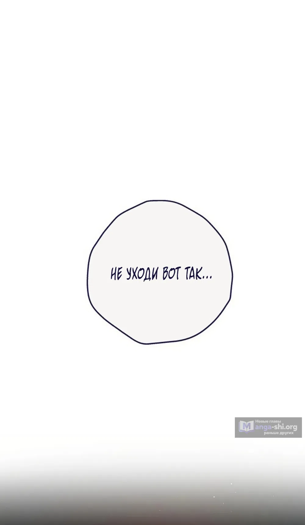 Страница 22 главы 30 манги Четыре варианта судьбы / Four Choices